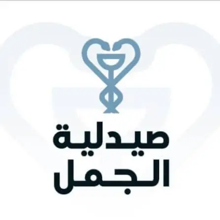 صيدلية الجمل