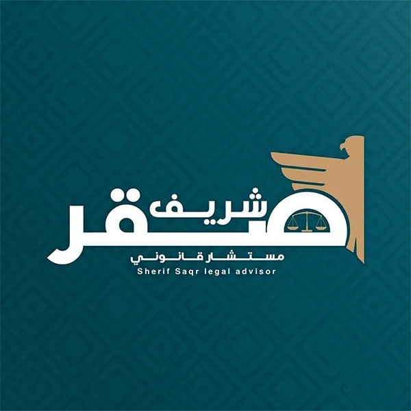 مكتب شريف صقر