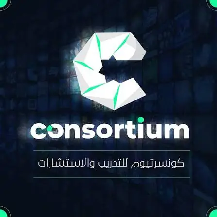 شركة كونسورتيوم للاستشارات الهندسية