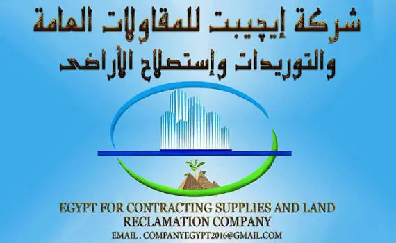 شركة إجيبيب للمقاولات العامة والإنشاءات