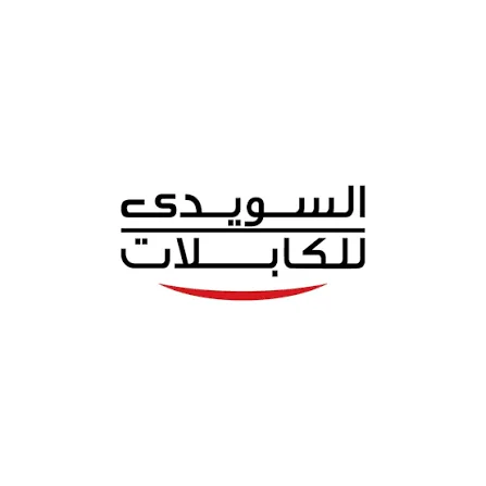 شركة السويدي كابلات والمقاولات