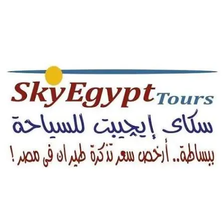 سكاي ايجيبت للسياحه