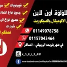 نسمه عادل